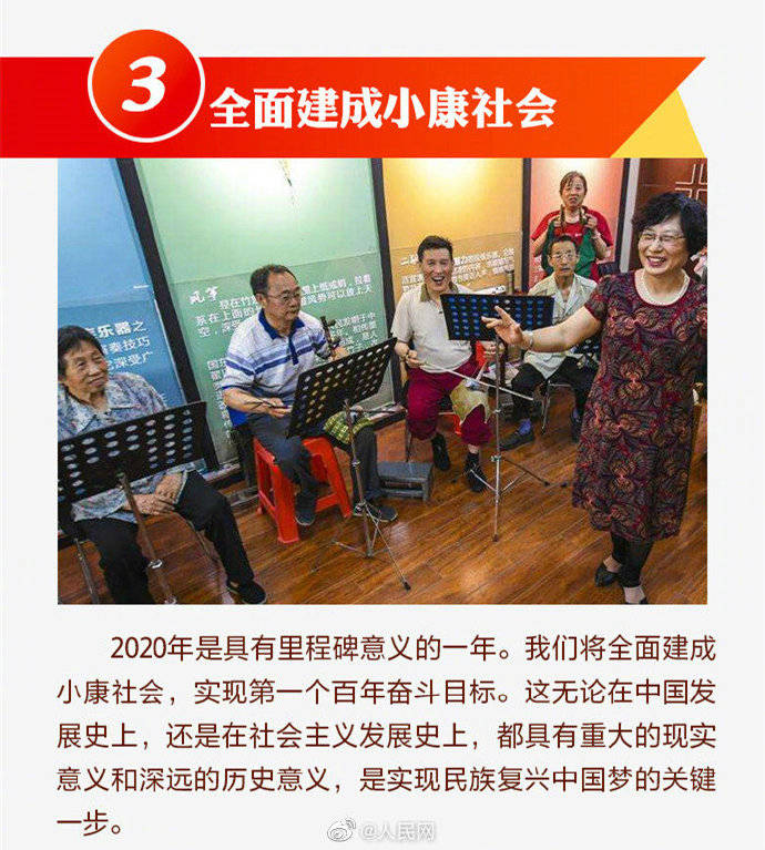 第十九届五中全会脱贫人口(2)