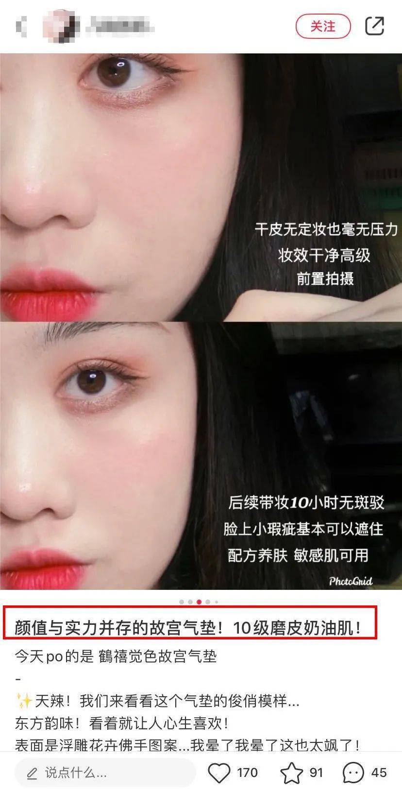 气垫|时隔一年，故宫美妆终于出新品了，美到犯规！