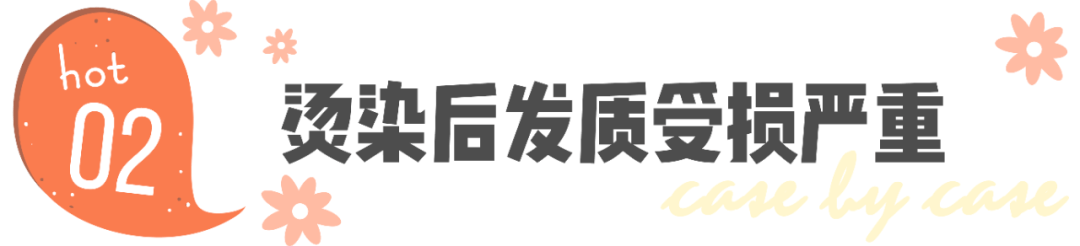 头发|均价不过60的头发护理好物，居然也能用出大牌护理的效果？！
