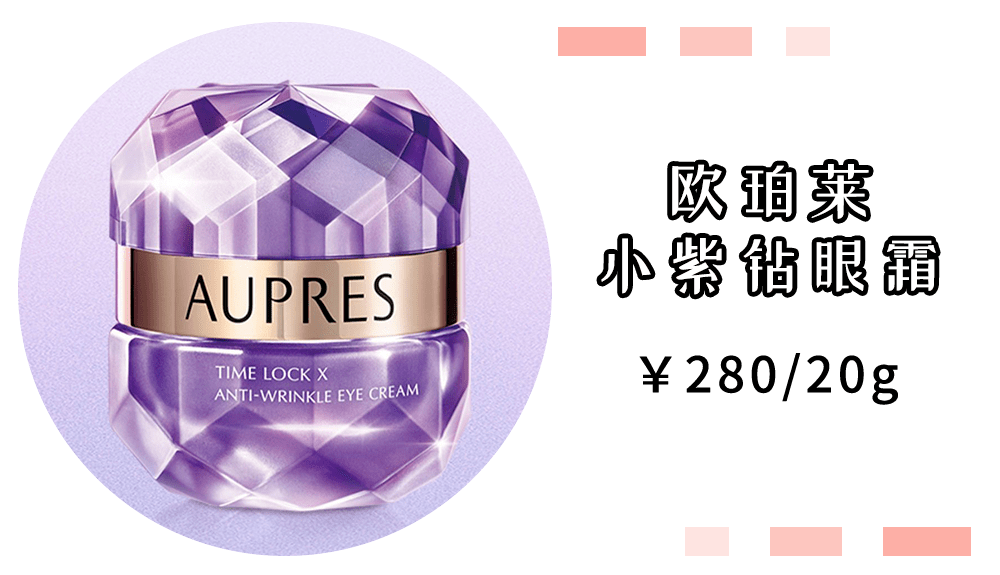 黑眼圈|我已经说了800次了：眼霜不是智商税，都给我买！