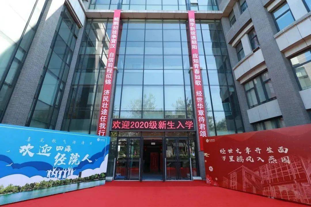【Bsport体育】
北京大学经济学院2020年开学仪式举行