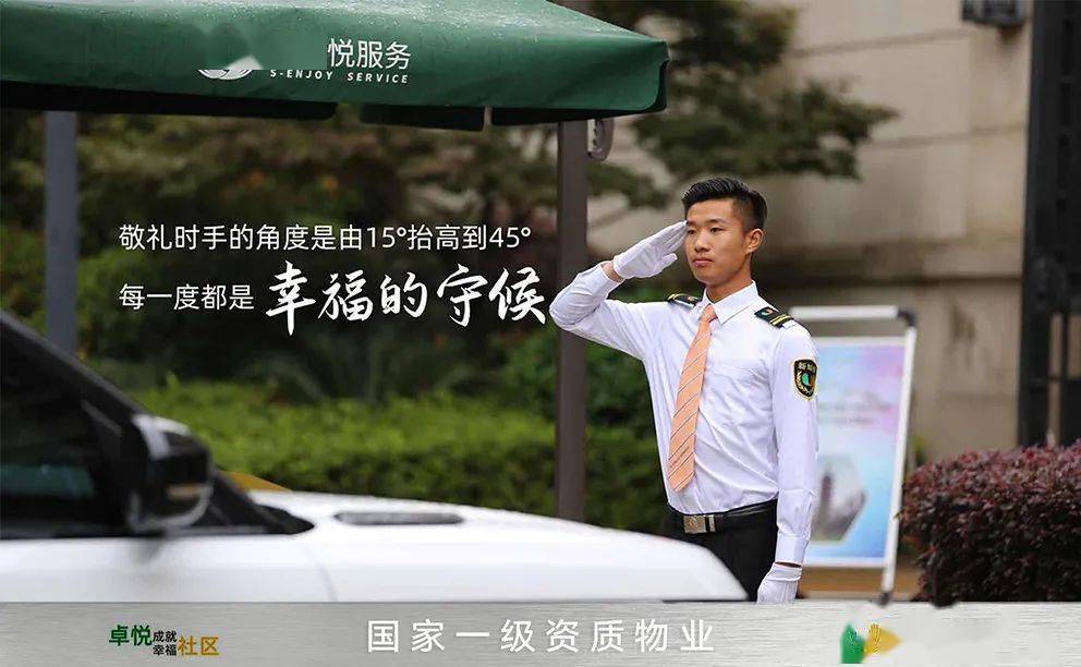 仲尼:吾悦·虎踞龙蟠 | 新城悦归心服务,护航你的品质