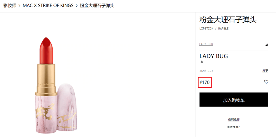 口红|MAC限定款口红129元疯抢！入秋必备4大神仙色，色泽高级饱满，显白不挑皮，上唇美炸了！