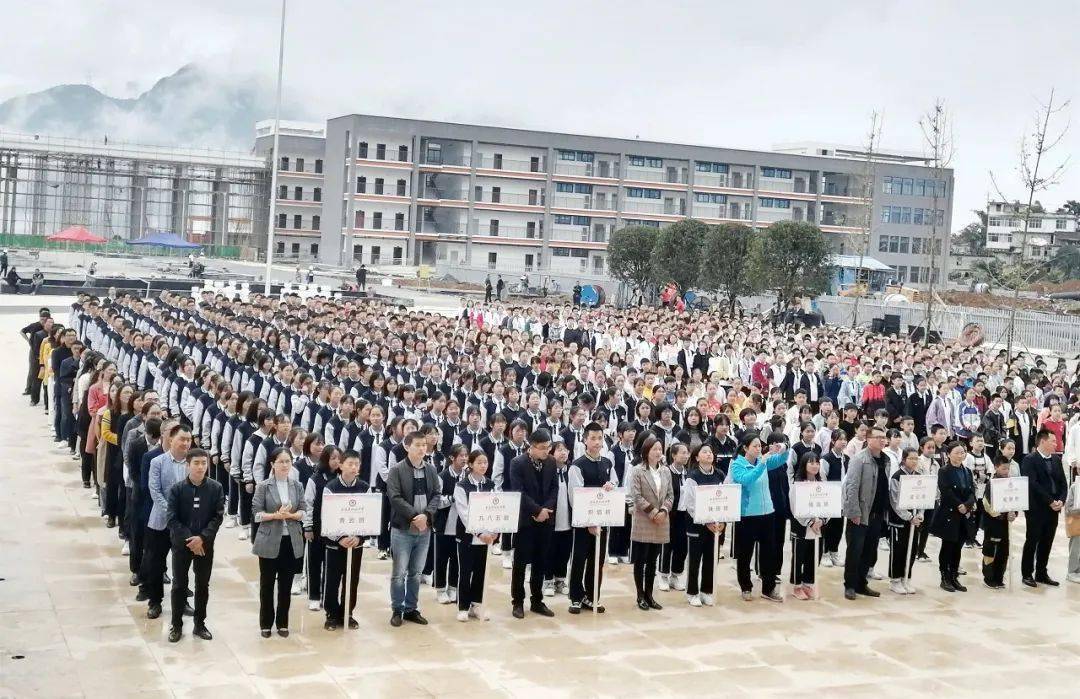 来了!期待已久的知临中学开学典礼来了!_永善县