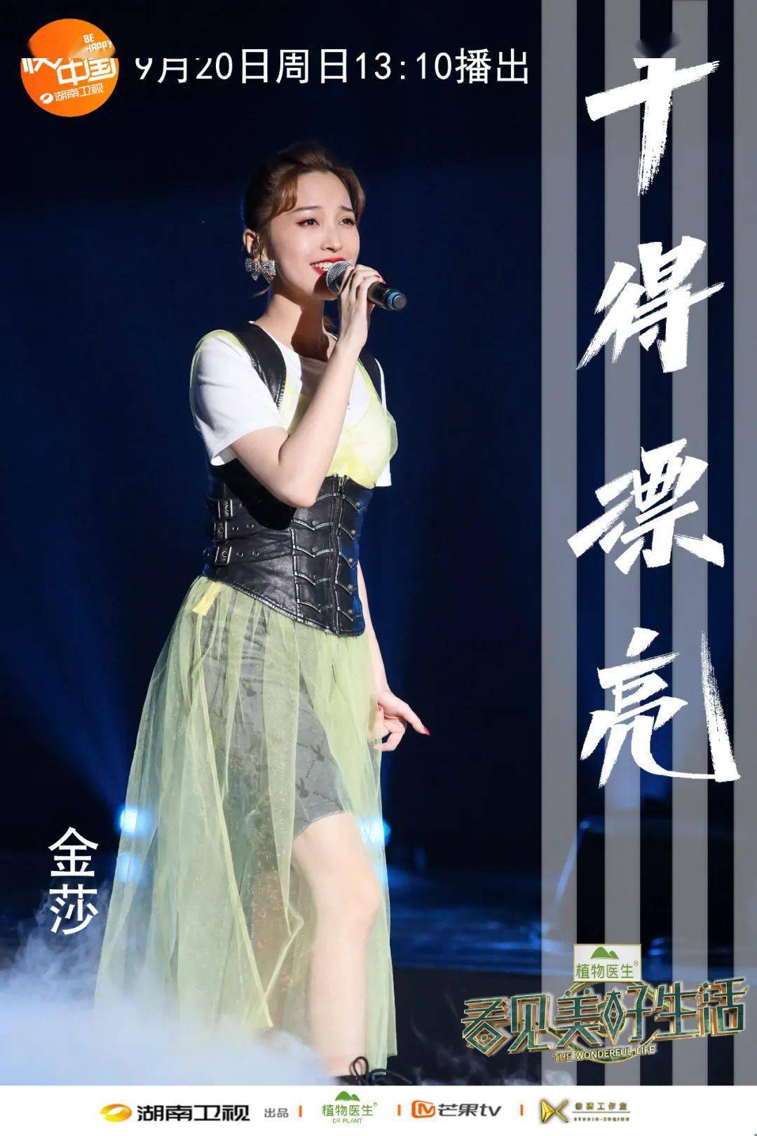 女性|女性综艺，会是下一个带货风口吗？
