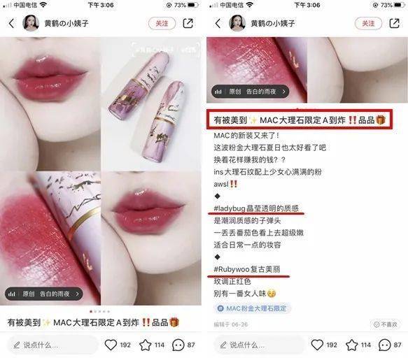 口红|MAC限定款口红129元疯抢！入秋必备4大神仙色，色泽高级饱满，显白不挑皮，上唇美炸了！