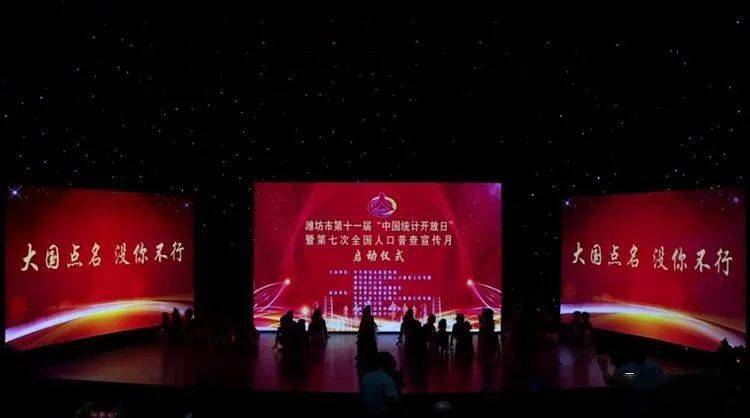 第七次人口普查演出_第七次人口普查图片(2)