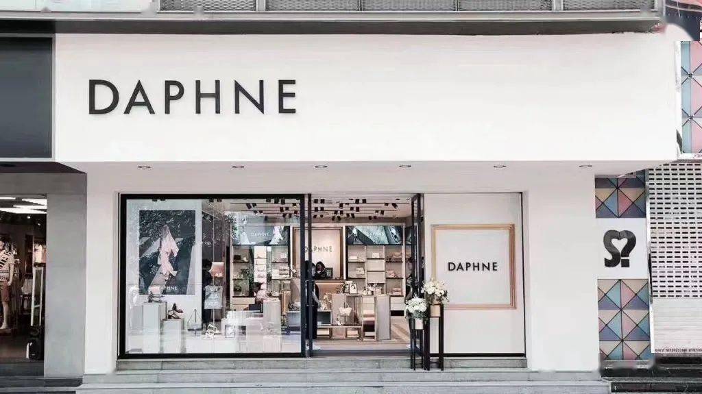 美特斯邦威|每个潮流女孩都喜欢过的达芙妮，是怎么走到今天的？