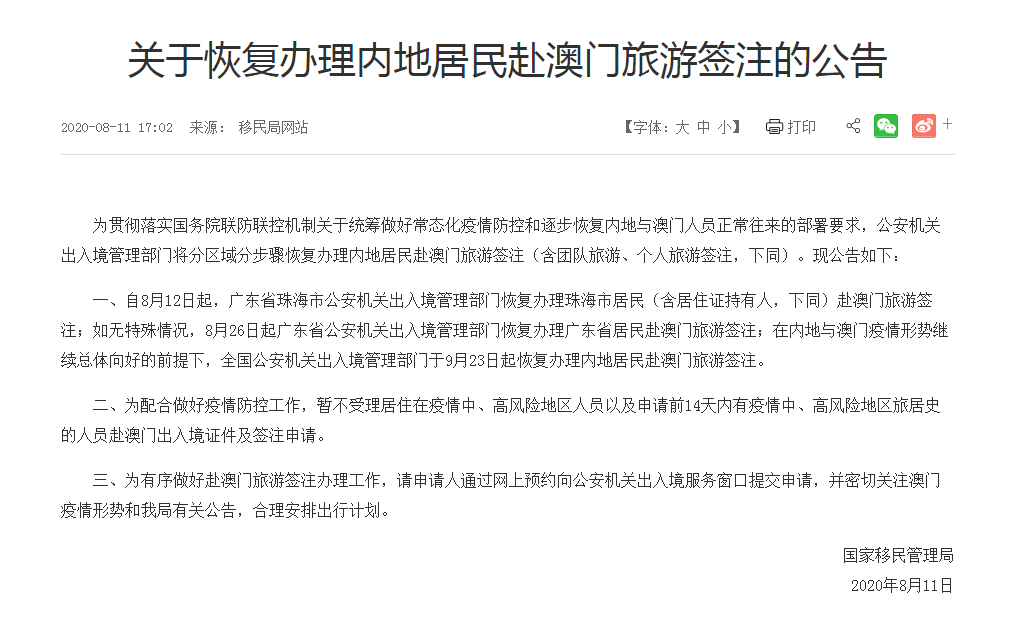 什么办法可以快速办理澳门签注 a1d8bdc20ae046559ec4dd476cb0e516.png