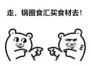 烧烤|锅圈食汇终于开到宜丰了！排队也要去！