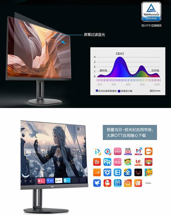 屏逢|摆脱主机、可装APP 拾光纪SA27D0桌面智慧屏逢时而生