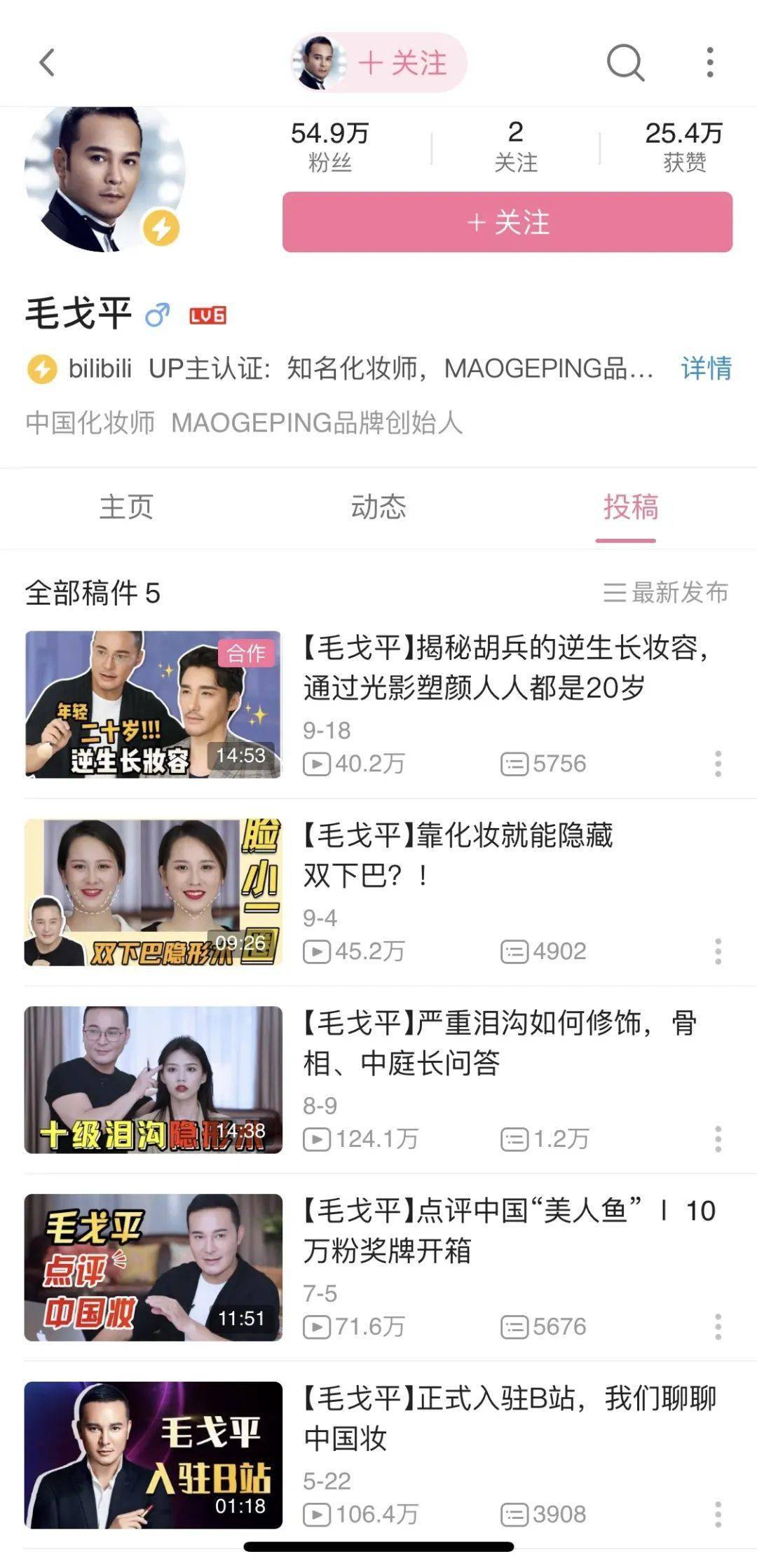 胡兵|毛戈平老师，我把头给您寄过去改改？