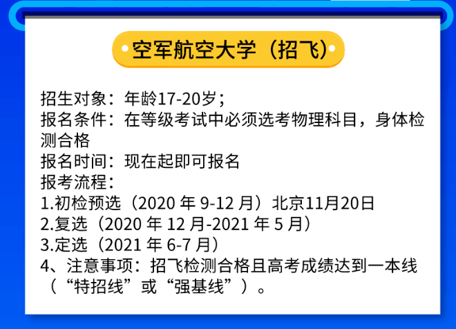 高考|高一、高二、高三都能报名注意！这些大学2021年高考招生已启动