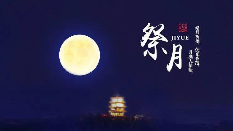 秋分|半个秋天最宜赏,一轮明月好还乡