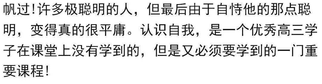 高三|一模分数=高考成绩？高中生如何正确对待高三一模？