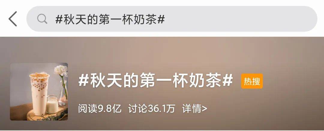 没有"秋天的第一杯奶茶"怕什么?蓝朋友惦记着你呢