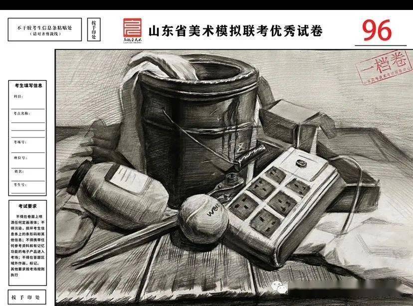 2021届山东省一模高分卷出炉离联考不到100天模考高分卷还不看起来
