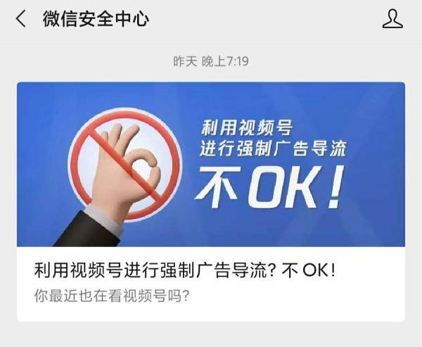 微信|有的号“别有用心”！微信再次曝光→