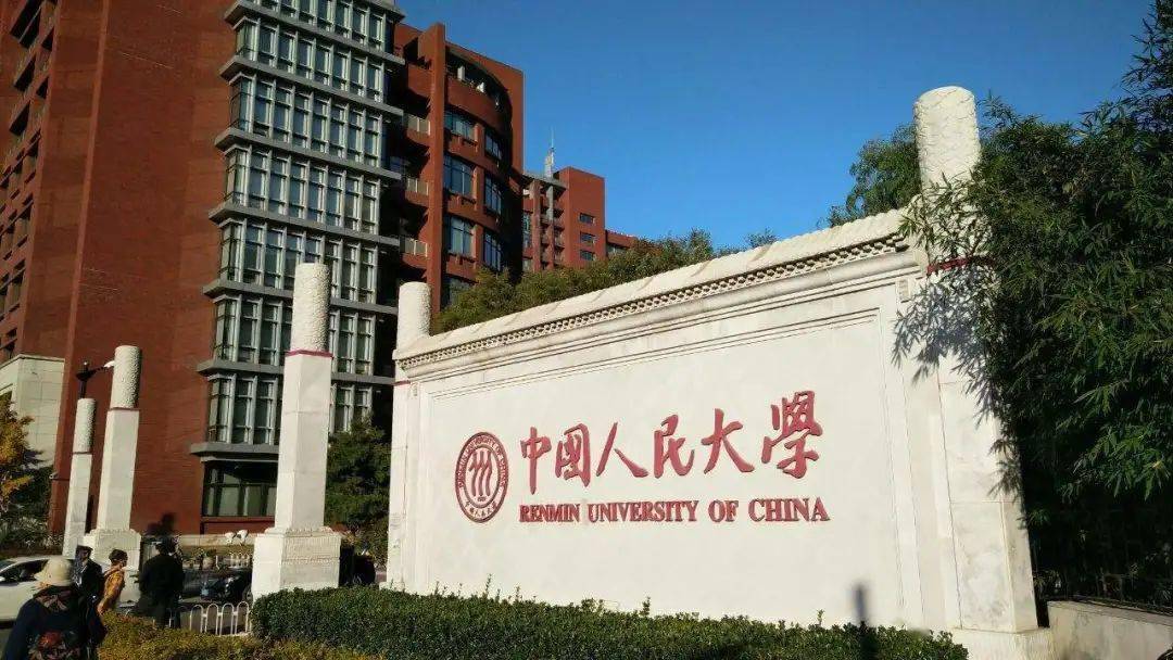 心理学考研 | 2021年中国人民大学应用心理专硕招生情况简析