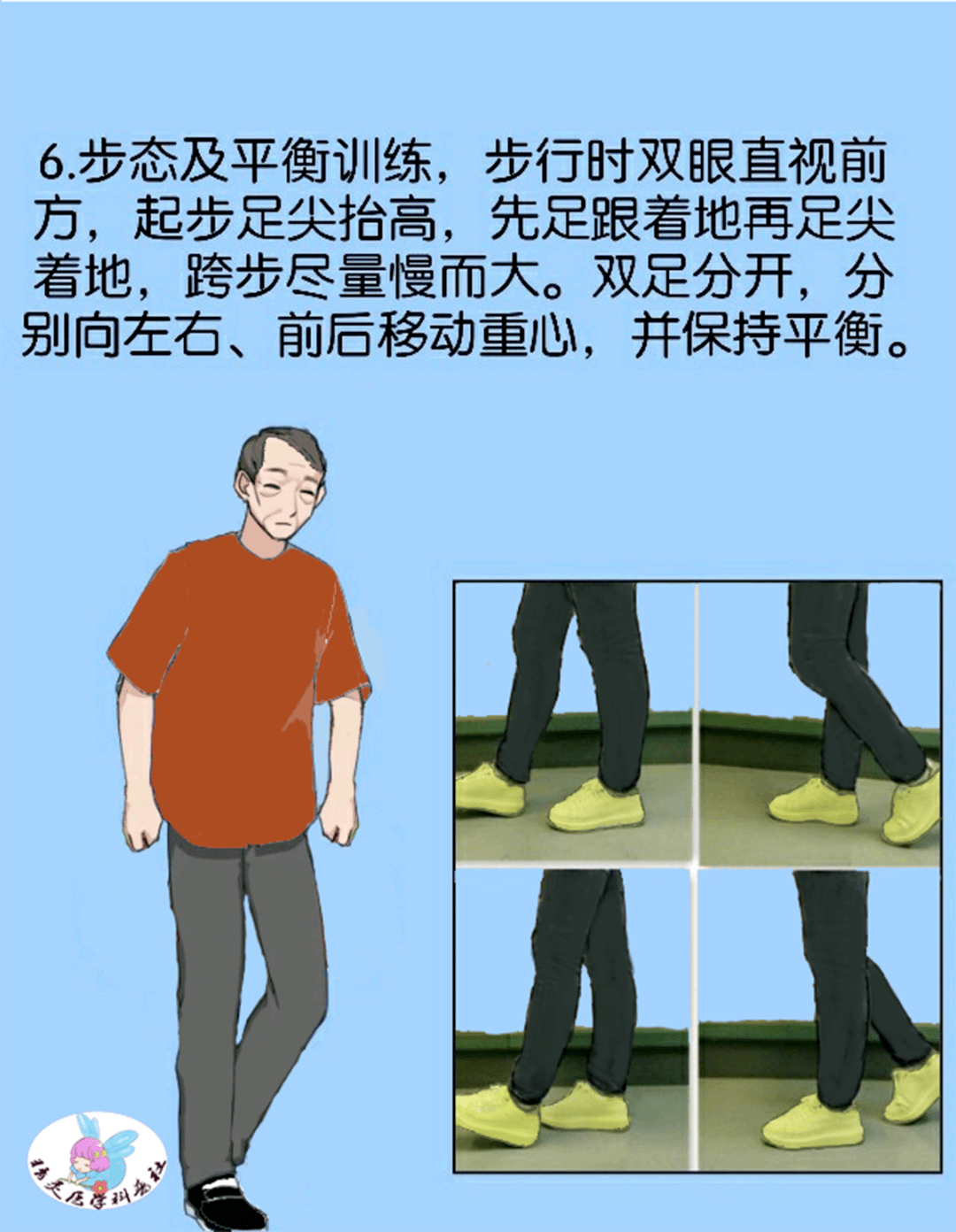 锻炼|帕金森还能康复锻炼？没错，跟着漫画动起来吧~