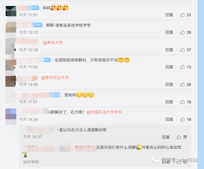 首所|岛城首所高校解封啦！#山科大解封#话题下大学生疯狂@其他驻青学校今晚12点