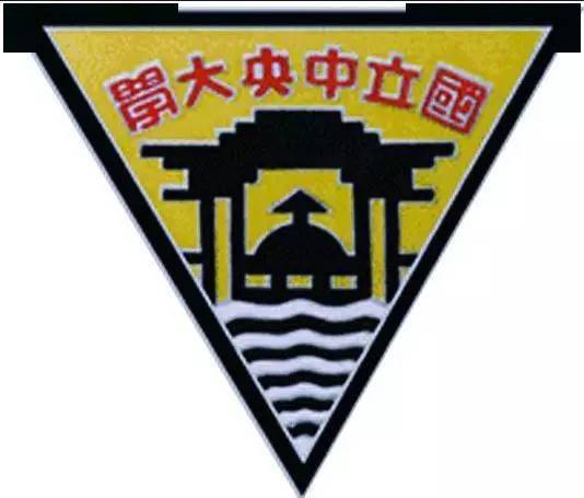 民国时期|70多年前中国这所大学为什么会成为世界一流大学?