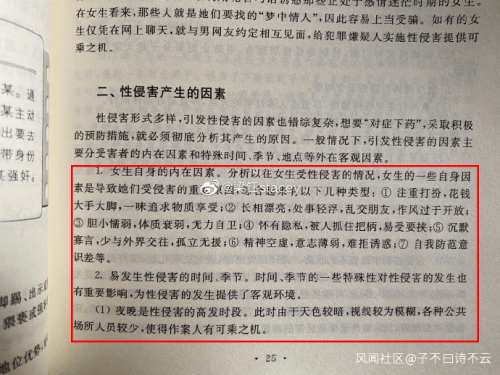 中国美术学院的新生安全手册也翻车了