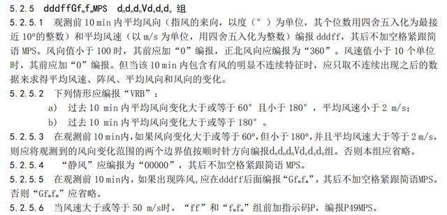 阵风简谱_阵风战斗机(3)