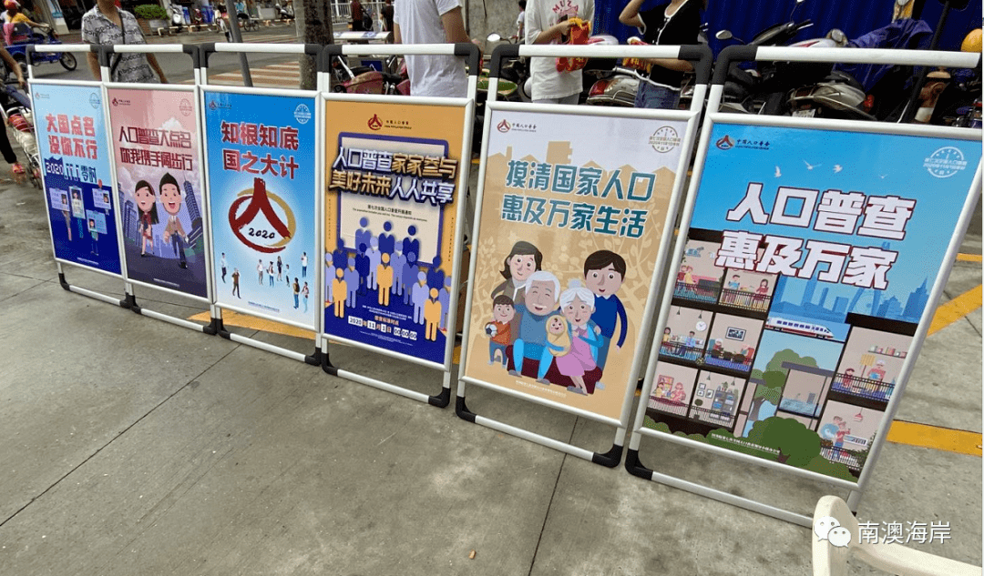 第七次人口普查LED宣传_第七次人口普查宣传图(2)