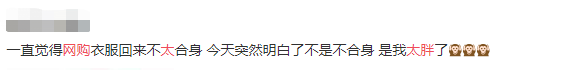 服装|她这么胖，却这么美！被忽略的百亿市场，解决了4000万女性的烦恼