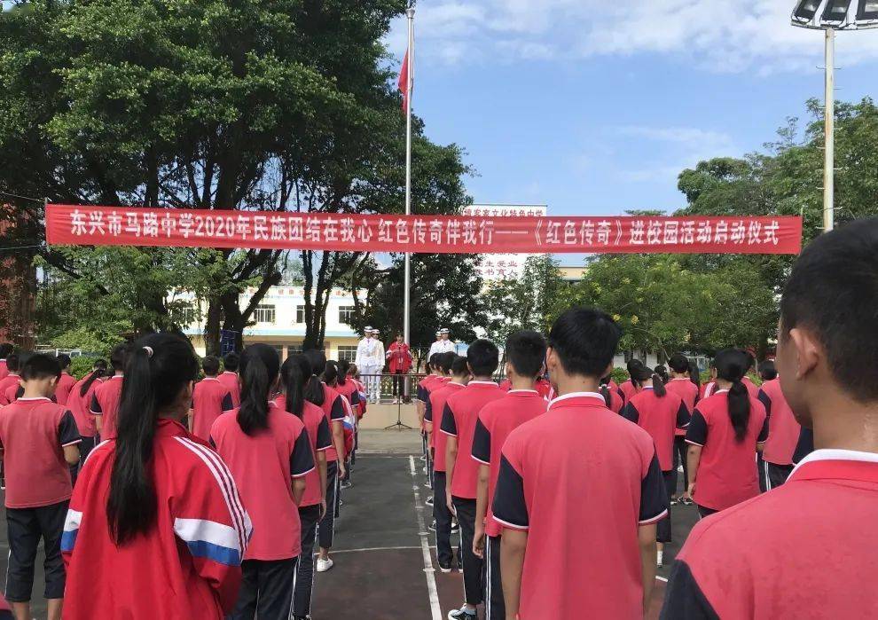 9月初,东兴中学举行了 "传承红色基因,争做时代新人"——2020年