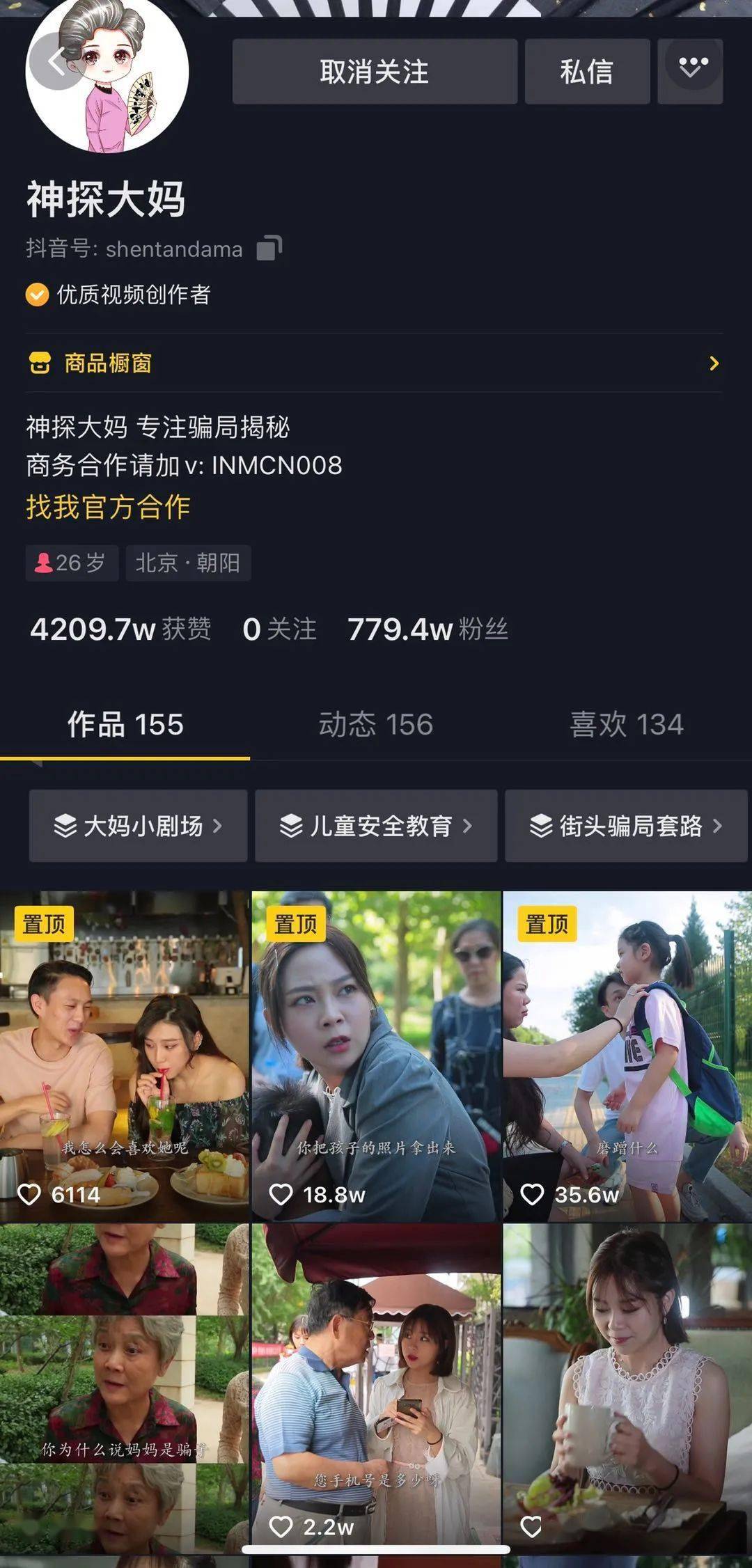 互动|1.5万元起/次：暴躁老年网红→1100万粉丝的7个变现 | 养老e周刊