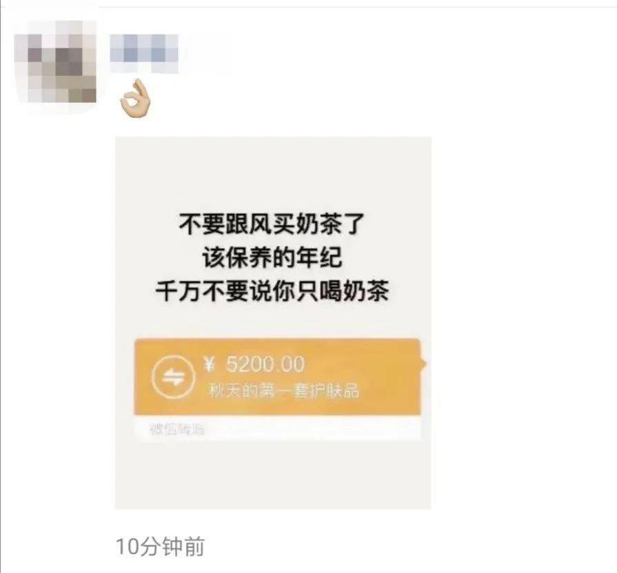 “秋天的第一杯奶茶”刷屏了！什么梗？？？