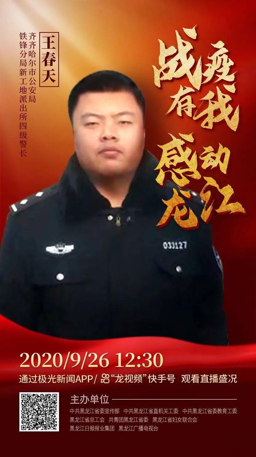 “战疫有我·感动龙江”人物(群体)评选效果揭晓: 牡丹江康安医院党委书记、院长贾富祥上榜-世界杯盘口(图12)
“战疫有我·感动龙江”人物(群体)评选效果揭晓: 牡丹江康安医院党委书记、院长贾富祥上榜-世界杯盘口(图12)