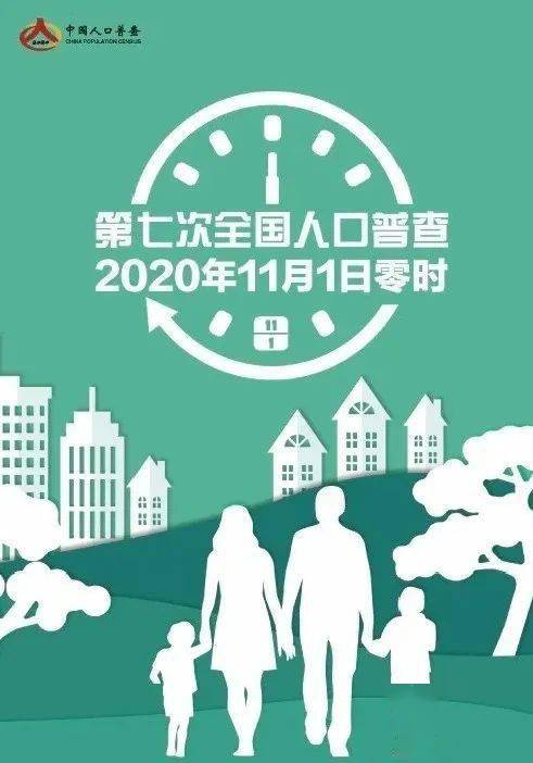 人口日主题_浙江省有115万阜阳老乡(3)