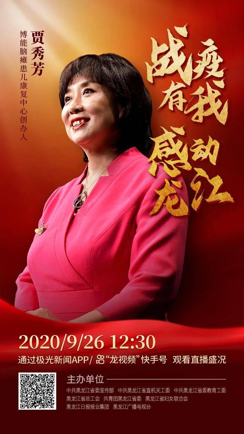 “战疫有我·感动龙江”人物(群体)评选效果揭晓: 牡丹江康安医院党委书记、院长贾富祥上榜-世界杯盘口(图10)
“战疫有我·感动龙江”人物(群体)评选效果揭晓: 牡丹江康安医院党委书记、院长贾富祥上榜-世界杯盘口(图10)