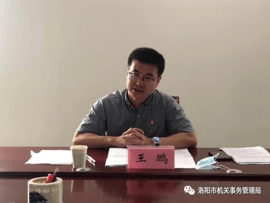 河南省机关事务省级内部标准第二次评审西部片区评审会在洛阳召开