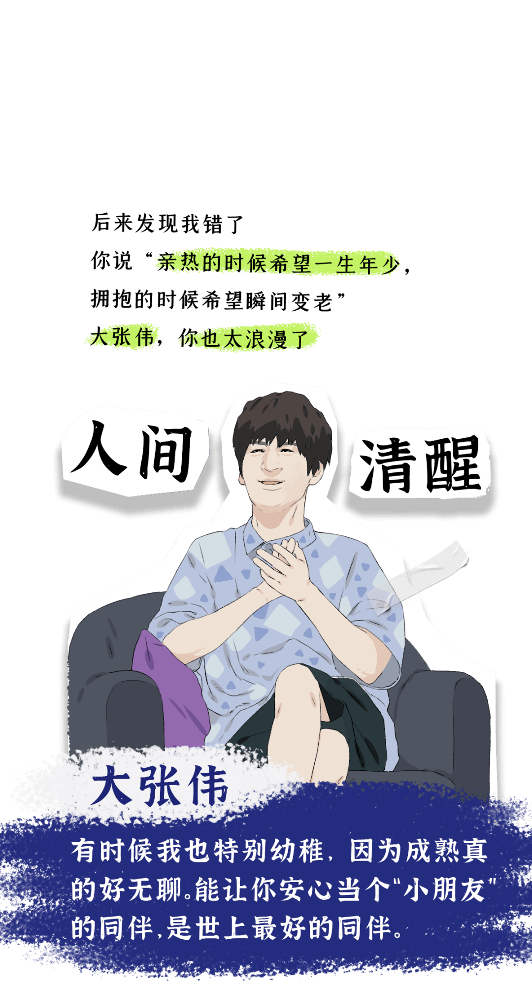 身体|《 明 星 道 歉 声 明 》(别上热搜)