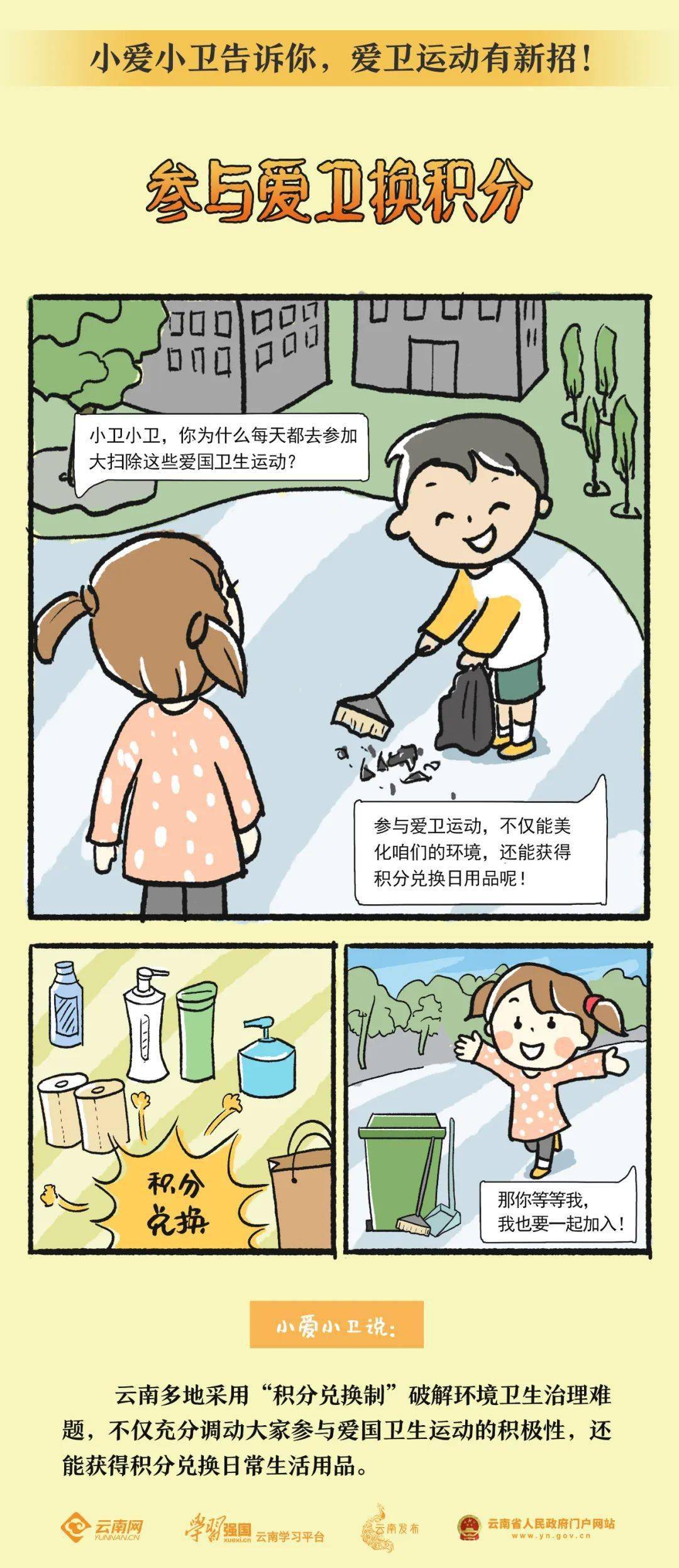 以更大的力度,更明确的目标,更有力的举措 织密织牢公共卫生防护网