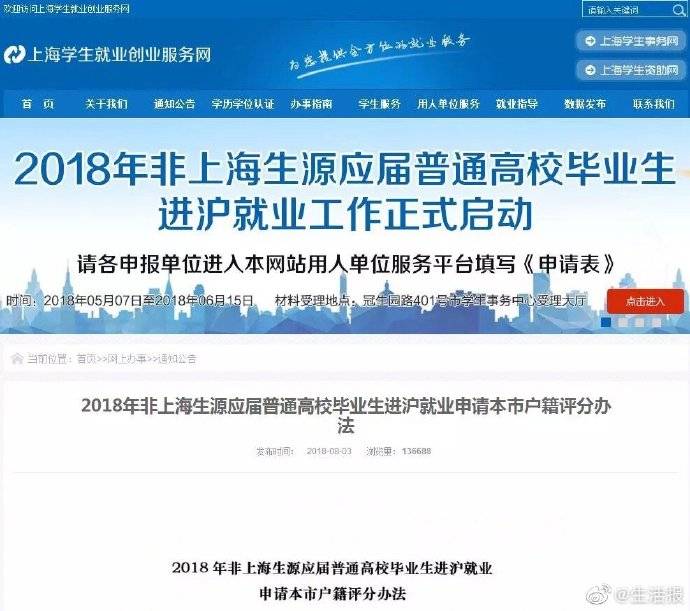 毕业生|冲上热搜！上海新政：复旦等4所大学应届毕业生可直接落户