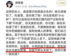 张纪中妻子霸气回怼网友：燕雀安知鸿鹄之志