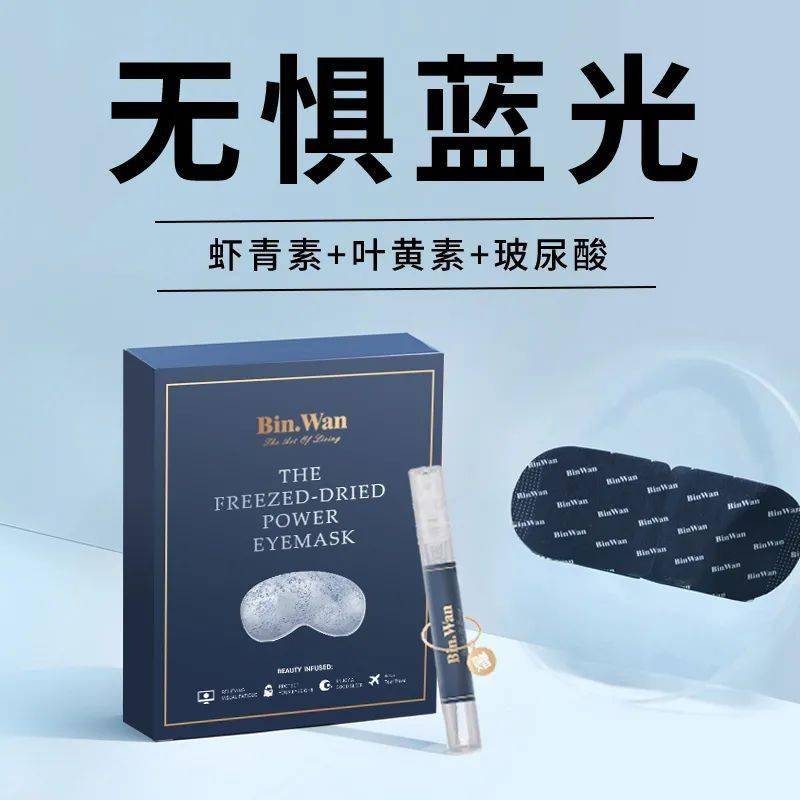 蒸汽|能当眼膜用的蒸汽眼罩，眼霜前都省了！