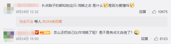 张纪中妻子霸气回怼网友：燕雀安知鸿鹄之志