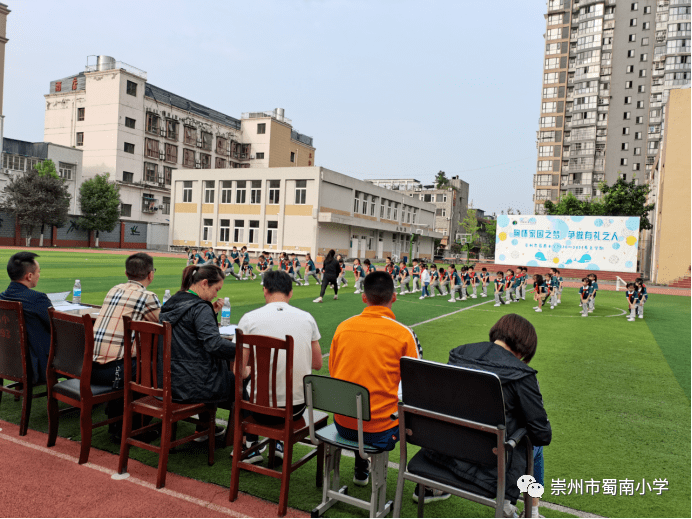 崇州市蜀南小学举行体育与健康学科青年教师课堂教学技能大赛