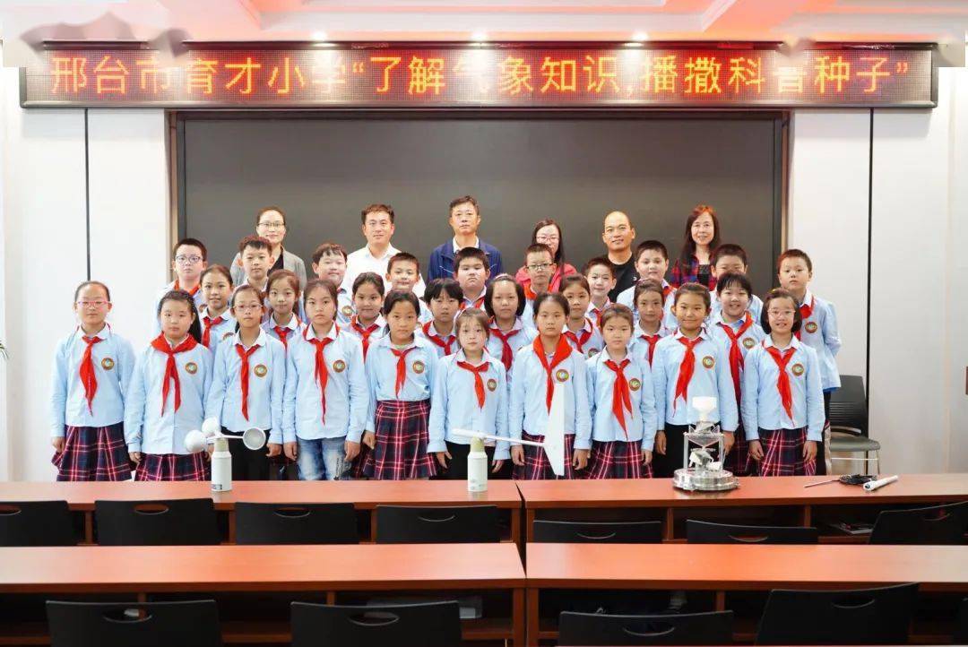 9月23日,2020年全国科普日活动,邢台市气象局走进育才小学.