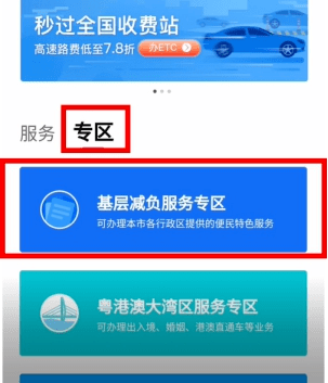 就业失业登记证怎么用 8fcacc5800984323a93fb692d7206efc.png