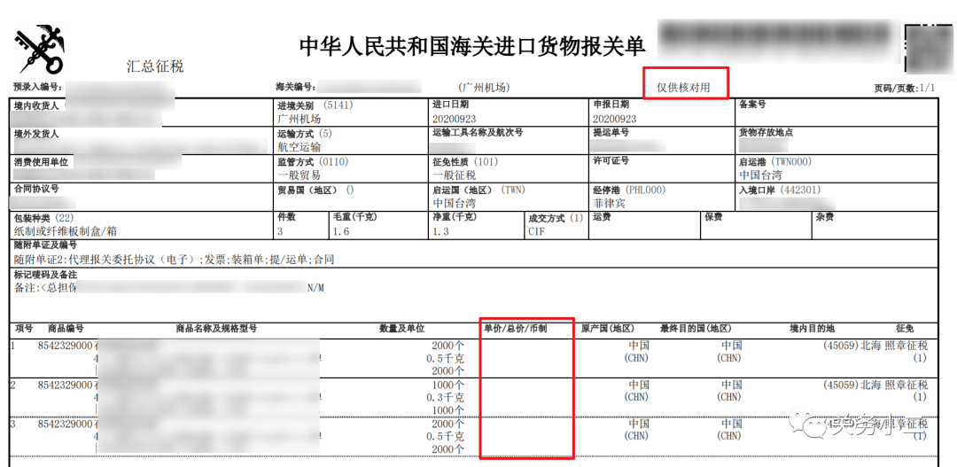 单一窗口已恢复报关企业查看完整报关单权限