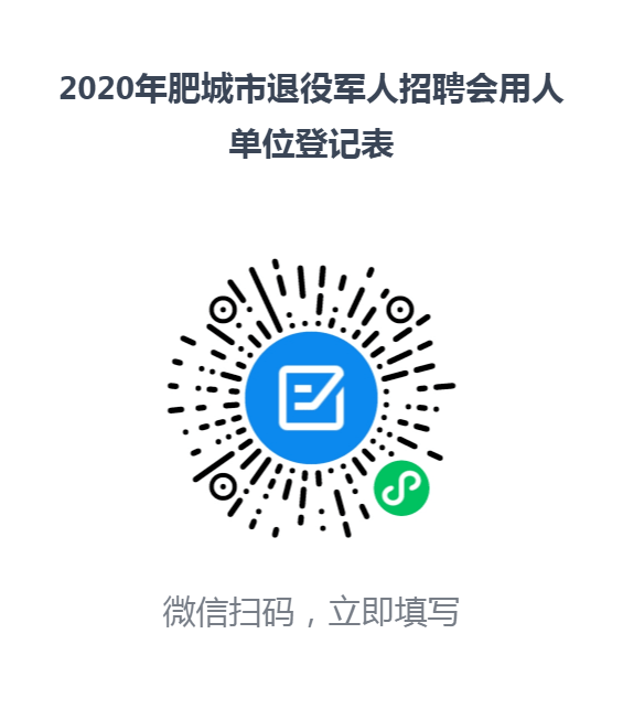 肥城招聘信息_2022年度肥城事业单位招聘信息公布(5)