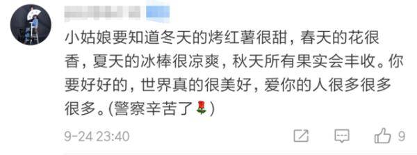 我是警察|女孩欲跳河轻生，民警的这句喊话冲上热搜！