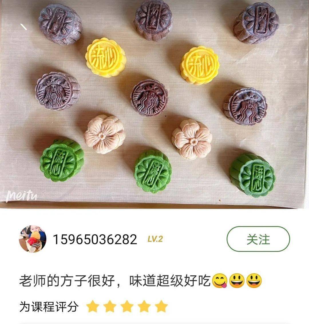 好課 | 年年爆單的流心月餅，獨家口味重磅上線 熱愛美食 第5张